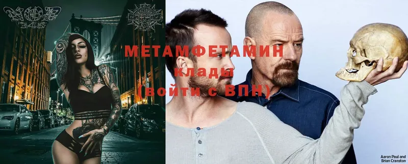 Метамфетамин Methamphetamine  как найти   Белоярский 